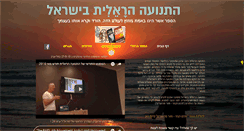 Desktop Screenshot of is-rael.com