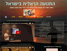 Tablet Screenshot of is-rael.com